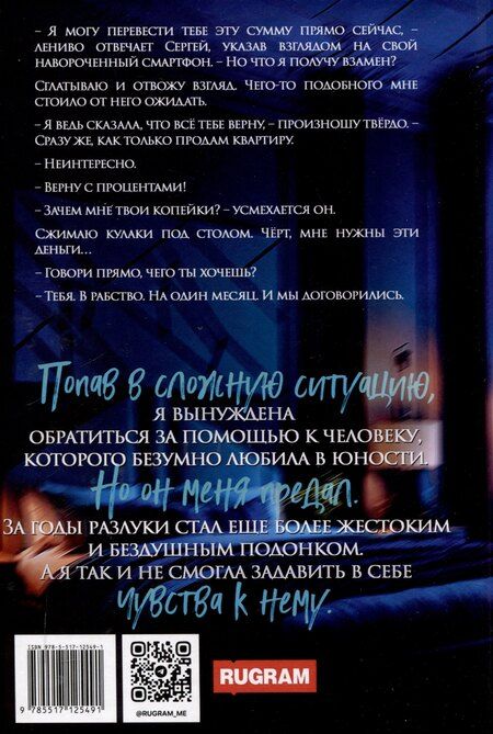 Фотография книги "Юлия Гетта: Охота на жену"