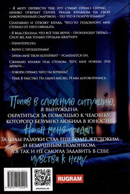 Фотография книги "Юлия Гетта: Охота на жену"