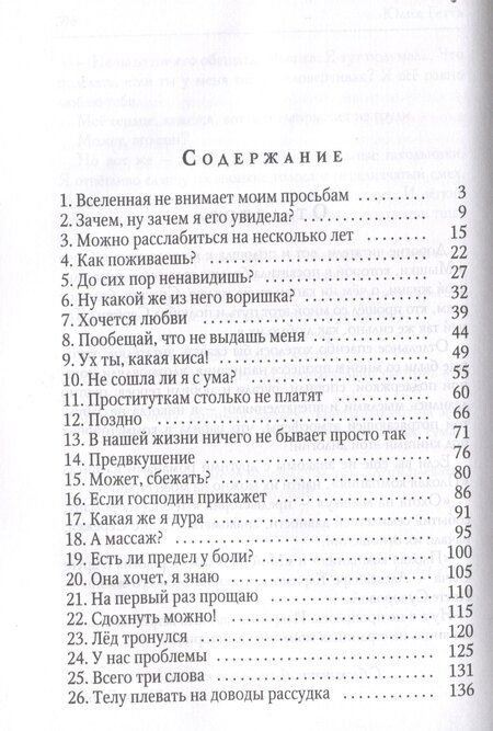 Фотография книги "Юлия Гетта: Охота на жену"