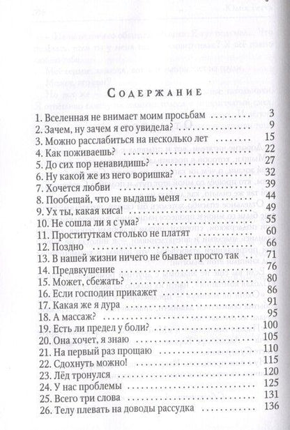 Фотография книги "Юлия Гетта: Охота на жену"