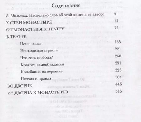 Фотография книги "Юлия Гинзбург: Жан Расин и другие"
