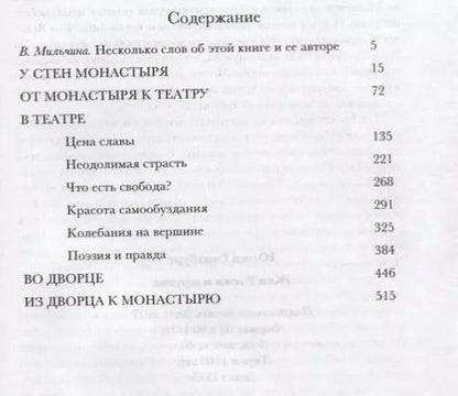 Фотография книги "Юлия Гинзбург: Жан Расин и другие"