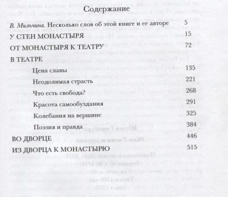 Фотография книги "Юлия Гинзбург: Жан Расин и другие"