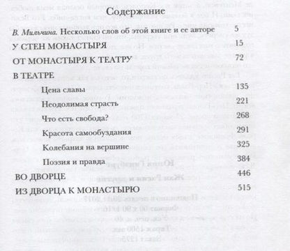 Фотография книги "Юлия Гинзбург: Жан Расин и другие"