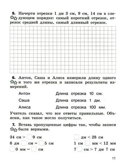 Фотография книги "Юлия Глаголева: Математика. 2 класс. Разноуровневые задания"