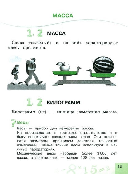 Фотография книги "Юлия Глаголева: Памятки, алгоритмы по математике"