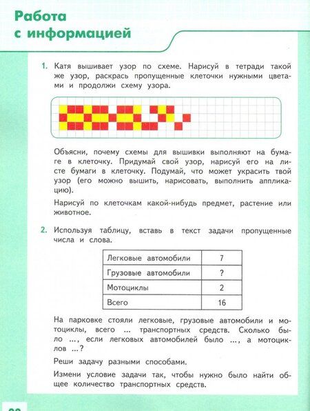Фотография книги "Юлия Глаголева: Развитие математических способностей. 1-2 классы. ФГОС"