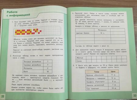 Фотография книги "Юлия Глаголева: Развитие математических способностей. 1-2 классы. ФГОС"