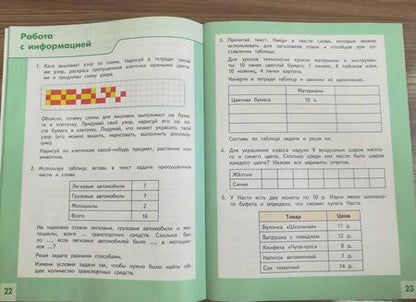 Фотография книги "Юлия Глаголева: Развитие математических способностей. 1-2 классы. ФГОС"