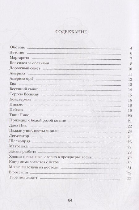 Фотография книги "Юлия Гончарова: Отпечатки"