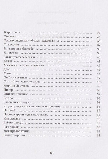 Фотография книги "Юлия Гончарова: Отпечатки"