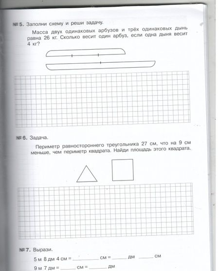 Фотография книги "Юлия Гребнева: Репетитор по математике для 4 класса. ФГОС"