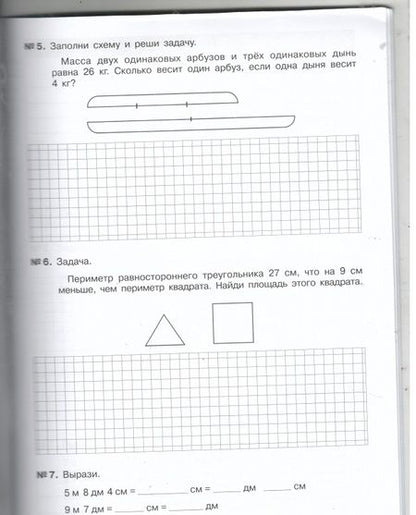 Фотография книги "Юлия Гребнева: Репетитор по математике для 4 класса. ФГОС"