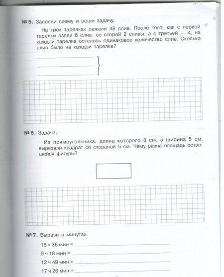 Фотография книги "Юлия Гребнева: Репетитор по математике для 4 класса. ФГОС"