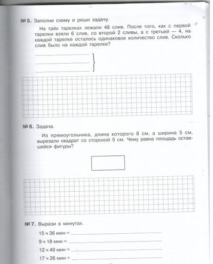 Фотография книги "Юлия Гребнева: Репетитор по математике для 4 класса. ФГОС"