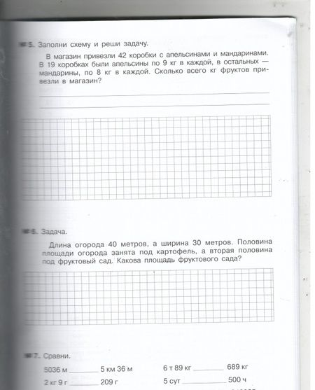 Фотография книги "Юлия Гребнева: Репетитор по математике для 4 класса. ФГОС"