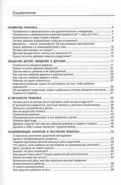 Фотография книги "Юлия Гусева: Дети. Почему они это делают и что делать родителям? Воспитание ребенка в вопросах и ответах"