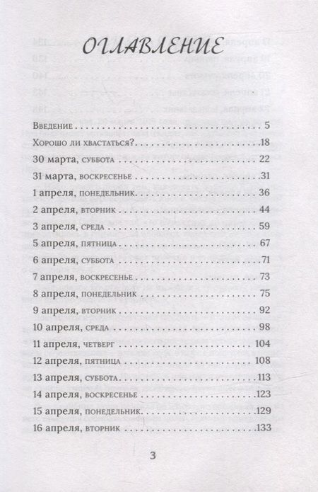 Фотография книги "Юлия Иртюга: Из алмаза. Драгоценные идеи по воплощению целей и желаний"