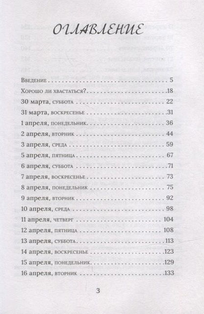 Фотография книги "Юлия Иртюга: Из алмаза. Драгоценные идеи по воплощению целей и желаний"
