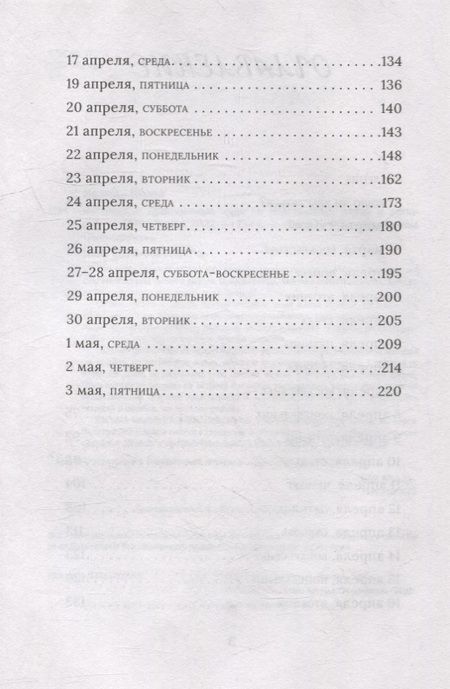 Фотография книги "Юлия Иртюга: Из алмаза. Драгоценные идеи по воплощению целей и желаний"