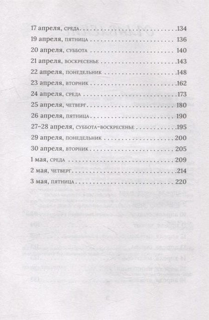 Фотография книги "Юлия Иртюга: Из алмаза. Драгоценные идеи по воплощению целей и желаний"