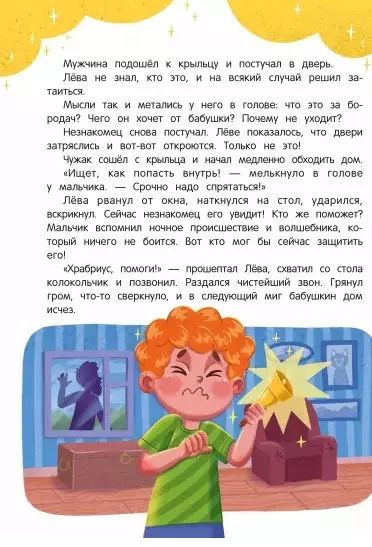 Фотография книги "Юлия Иванова: Академия "Страхипрочь""