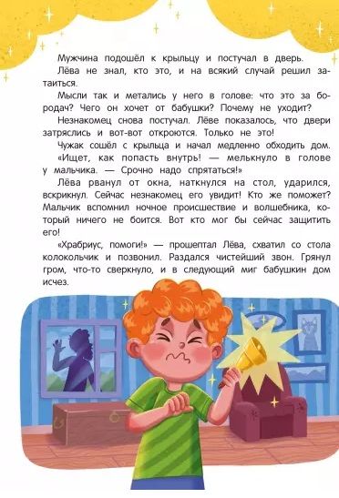 Фотография книги "Юлия Иванова: Академия "Страхипрочь""