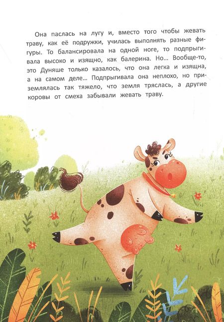 Фотография книги "Юлия Иванова: Коньки и копыта"