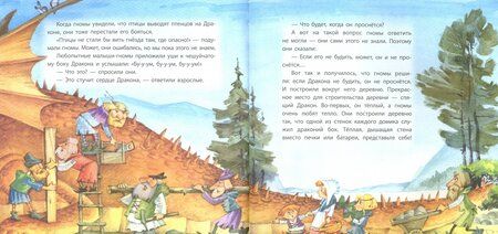 Фотография книги "Юлия Иванова: Не будите спящего дракона!"