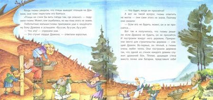 Фотография книги "Юлия Иванова: Не будите спящего дракона!"