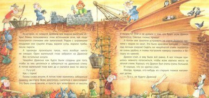 Фотография книги "Юлия Иванова: Не будите спящего дракона!"