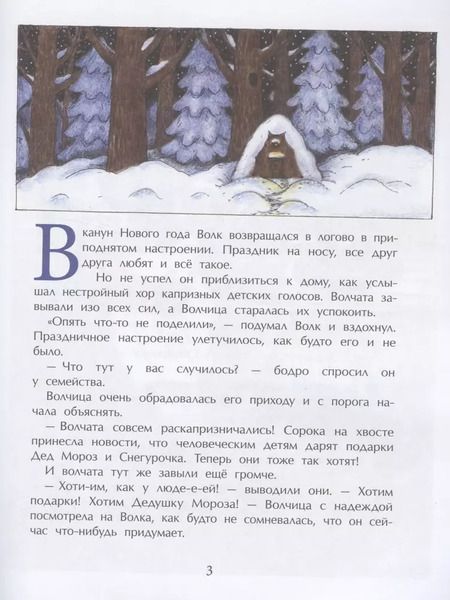 Фотография книги "Юлия Иванова: Снегурочка с ушами"