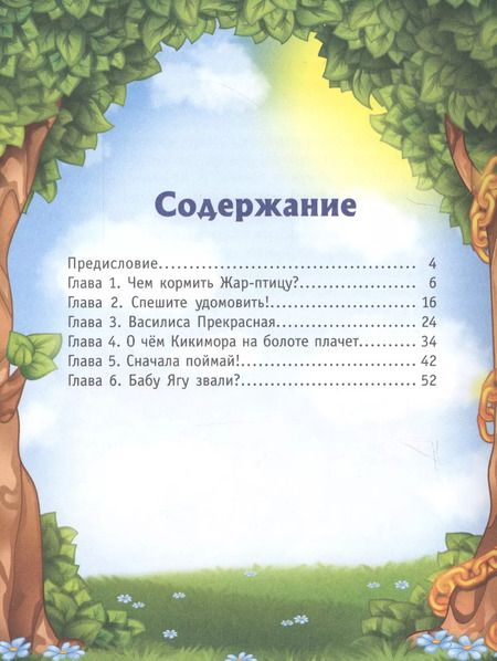 Фотография книги "Юлия Ивлиева: Чудеса из-за угла"