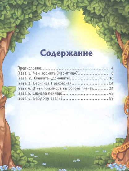 Фотография книги "Юлия Ивлиева: Чудеса из-за угла"