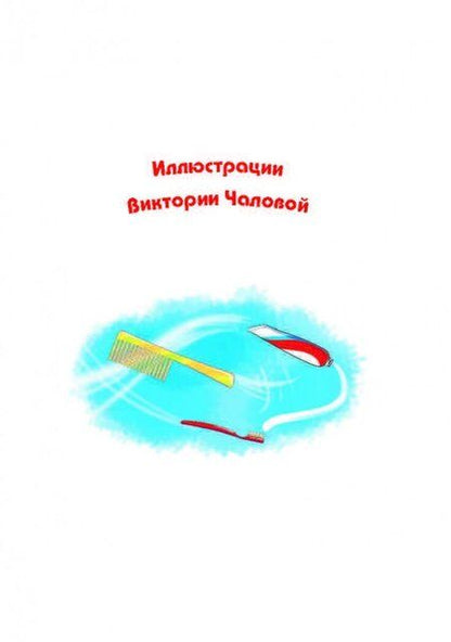 Фотография книги "Юлия Ивлиева: Колдунья Варя и сиреневый туман"