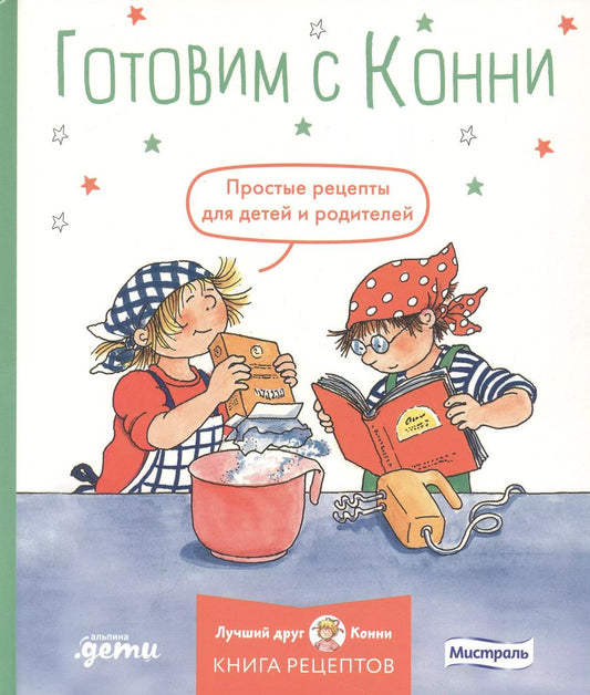 Обложка книги "Юлия Капустюк: Готовим с Конни. Простые рецепты для детей и родителей"