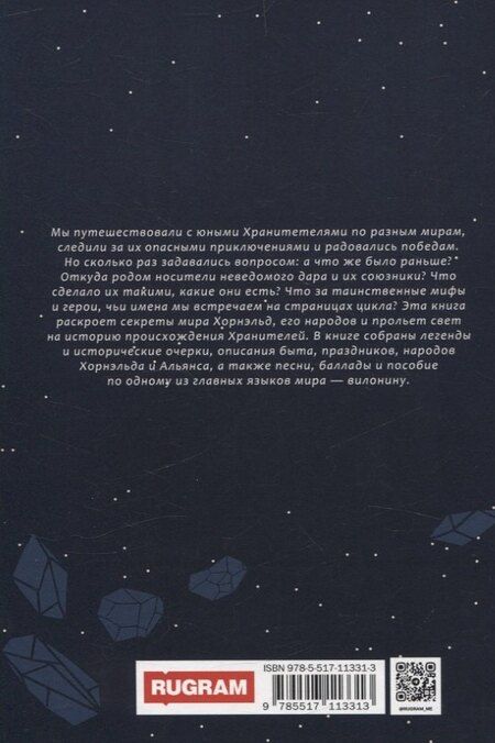 Фотография книги "Юлия Каштанова: Время сказок и легенд"