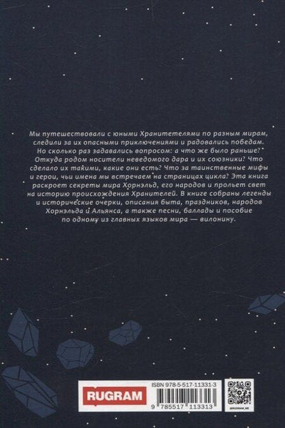 Фотография книги "Юлия Каштанова: Время сказок и легенд"