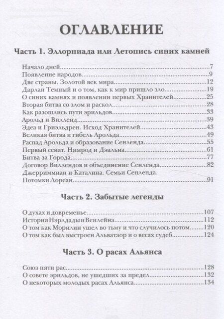 Фотография книги "Юлия Каштанова: Время сказок и легенд"