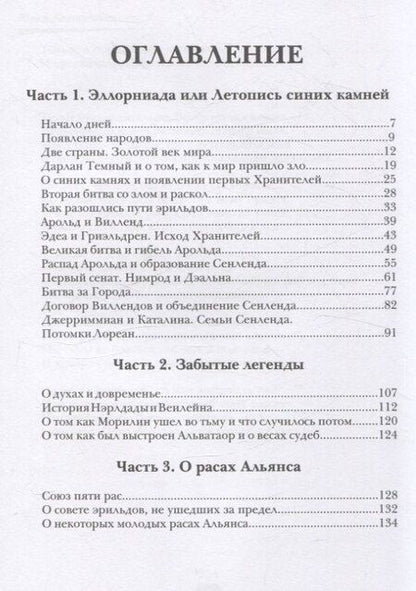 Фотография книги "Юлия Каштанова: Время сказок и легенд"