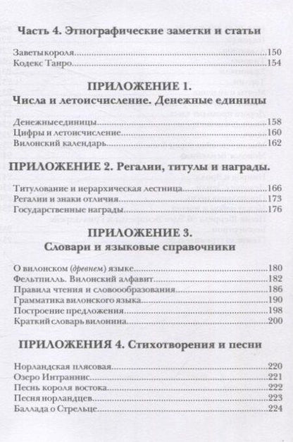 Фотография книги "Юлия Каштанова: Время сказок и легенд"