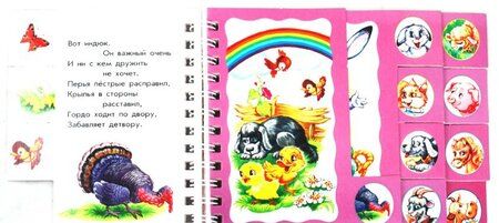 Фотография книги "Юлия Каспарова: На ферме"