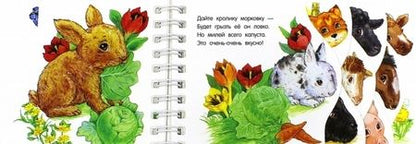 Фотография книги "Юлия Каспарова: На ферме"