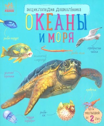 Обложка книги "Юлия Каспарова: Океаны и моря"