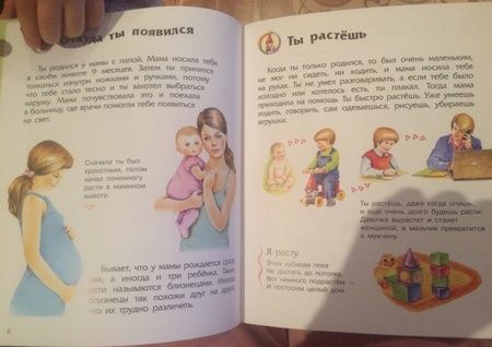 Фотография книги "Юлия Каспарова: Познаем и исследуем. Человек"