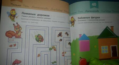 Фотография книги "Юлия Каспарова: Развивалочка с пчёлкой Манюней. 2-3 года"