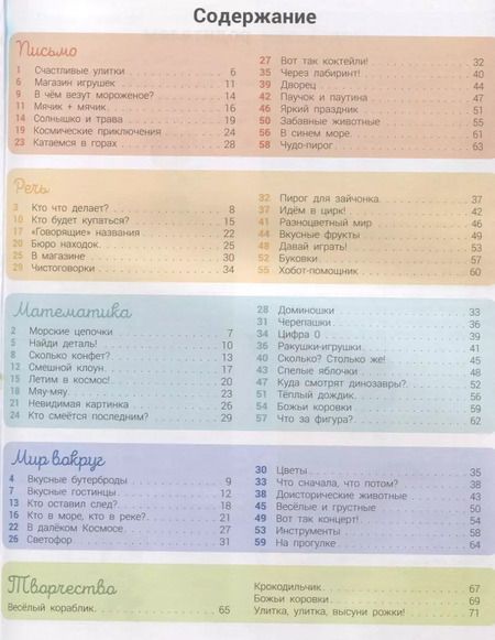 Фотография книги "Юлия Каспарова: Развивалочка с песиком Платоном. 4-5 лет"