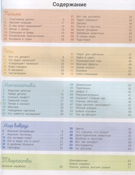 Фотография книги "Юлия Каспарова: Развивалочка с песиком Платоном. 4-5 лет"