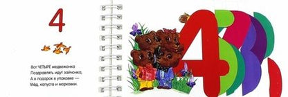 Фотография книги "Юлия Каспарова: Цифры"