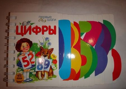Фотография книги "Юлия Каспарова: Цифры"
